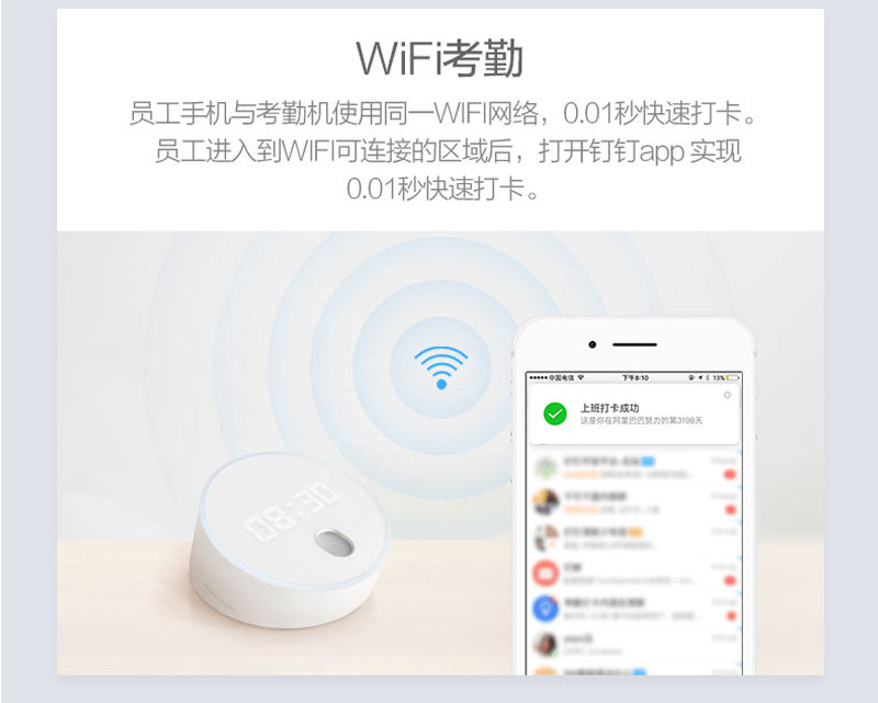 智能考勤機(jī)解決方案設(shè)計(jì)開(kāi)發(fā)