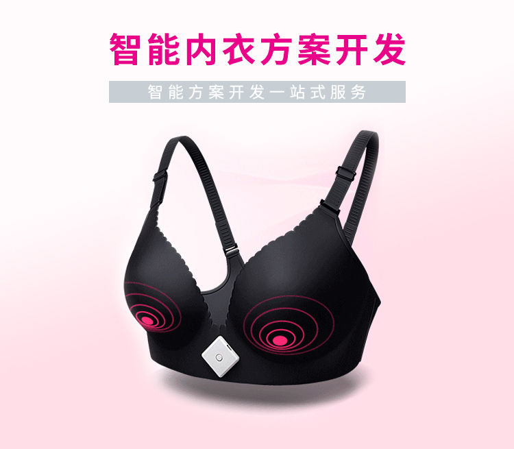 智能內(nèi)衣方案開(kāi)發(fā)