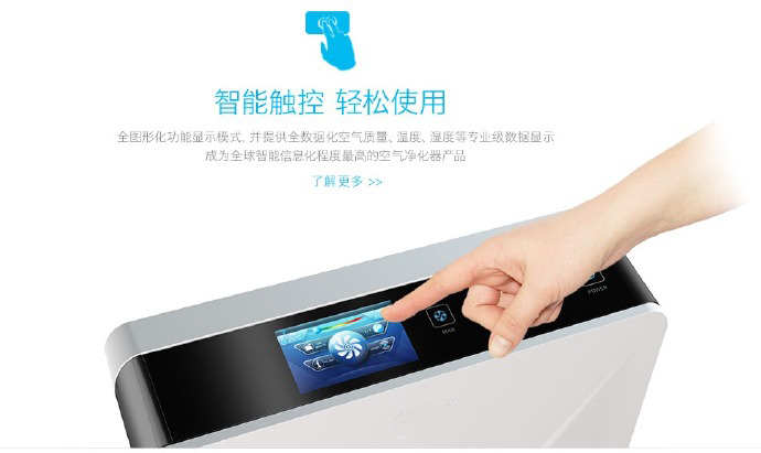 智能空氣凈化器解決方案