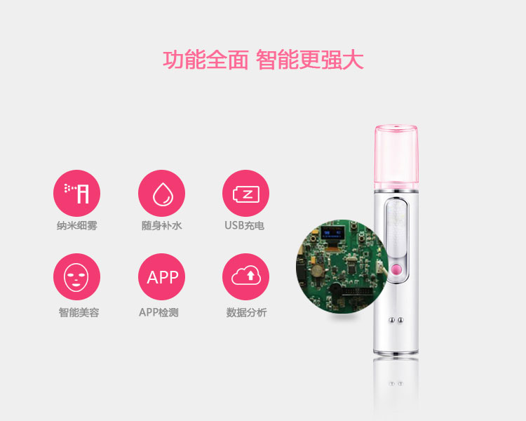 美容儀解決方案設計開發(fā)