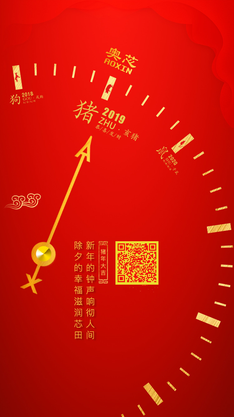 除夕，一夜連雙歲