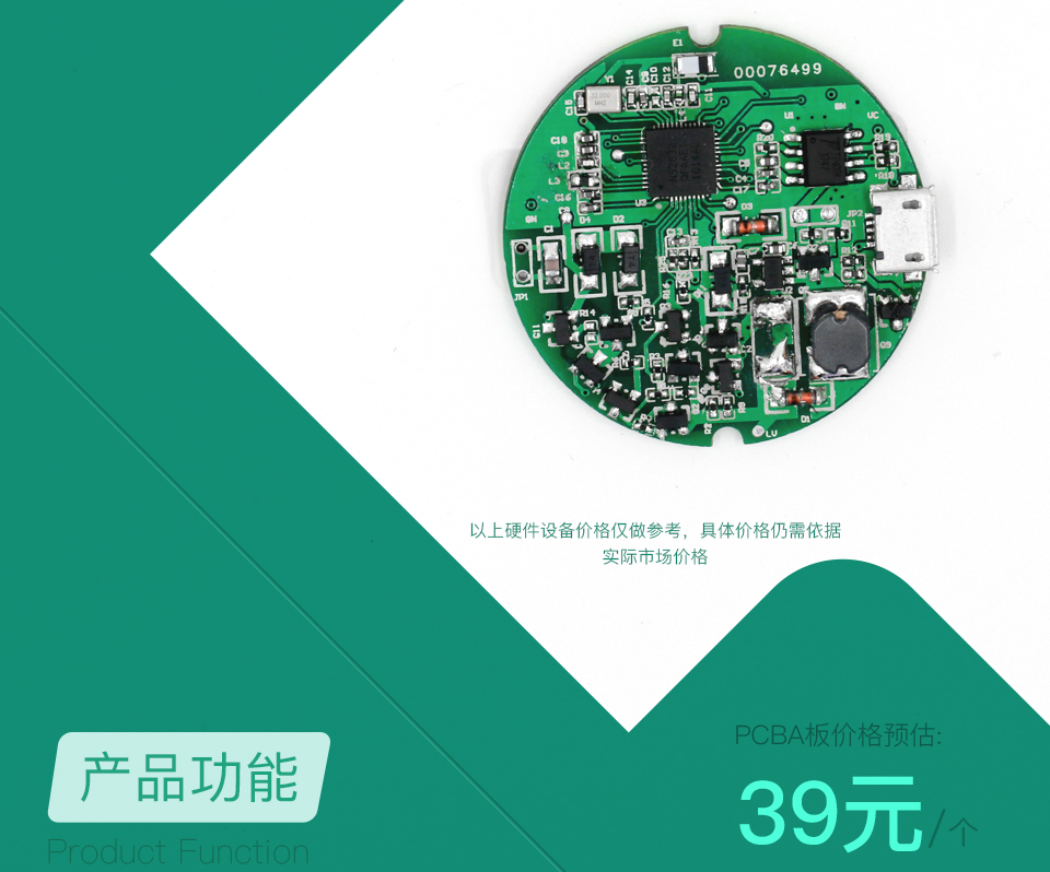 智能孕婦胎心儀方案的開發(fā)價格