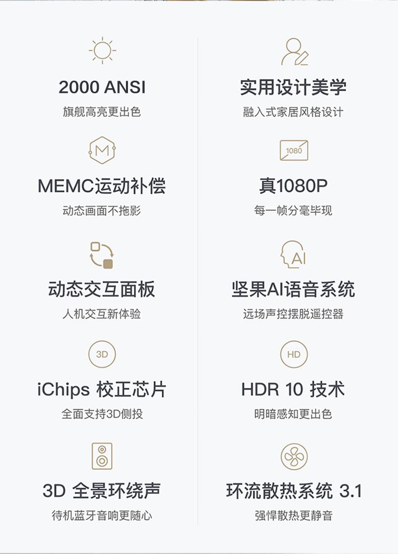 高清微型智能投影儀方案