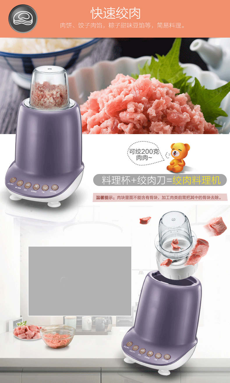 智能料理機(jī)方案開發(fā)