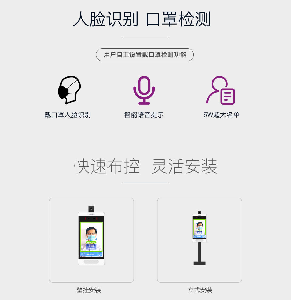 智能人臉識(shí)別測(cè)溫終端方案開發(fā)