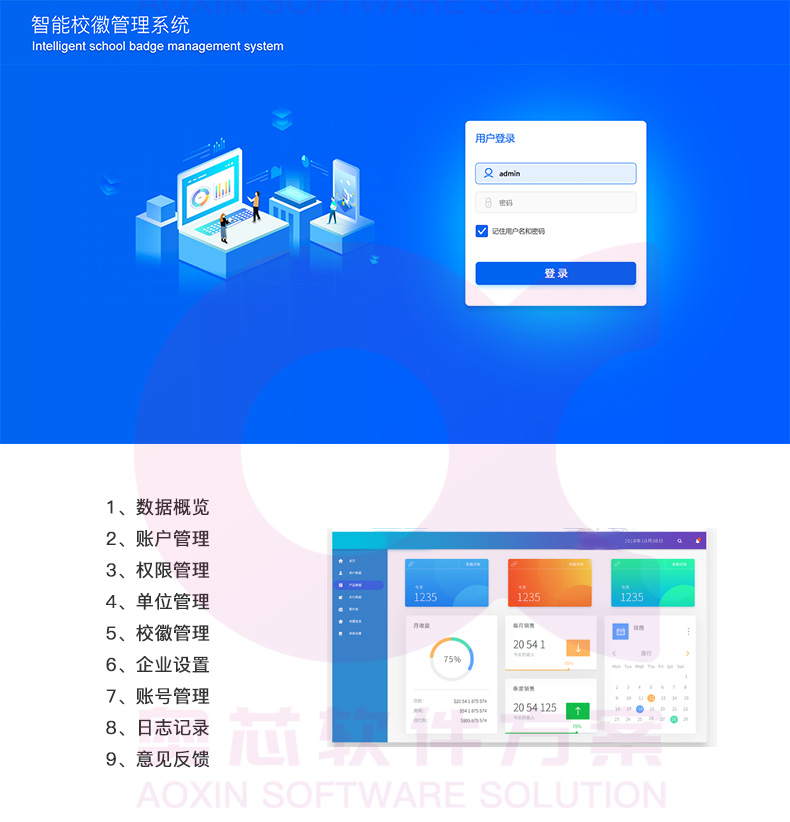 智能?；战鉀Q方案