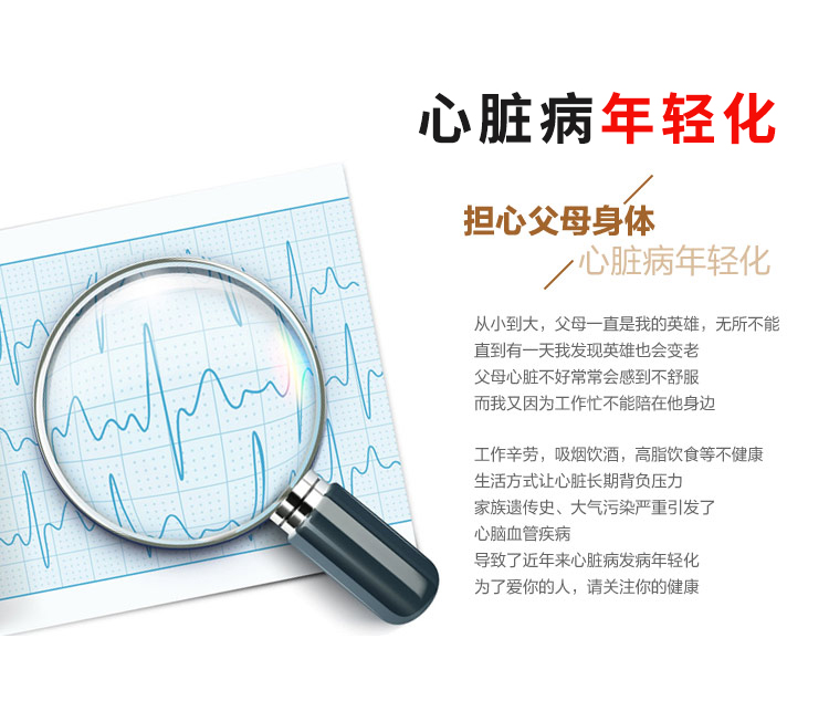 為了愛你的人，請關(guān)注你的健康