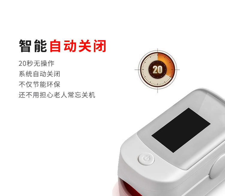 20秒無操作，智能系統(tǒng)自動(dòng)關(guān)閉