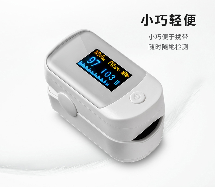 小巧便攜隨時(shí)檢測