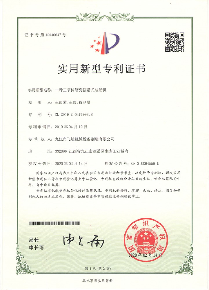共享?yè)Q電柜方案開(kāi)發(fā)