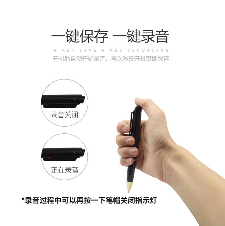 一鍵保存，一鍵錄音