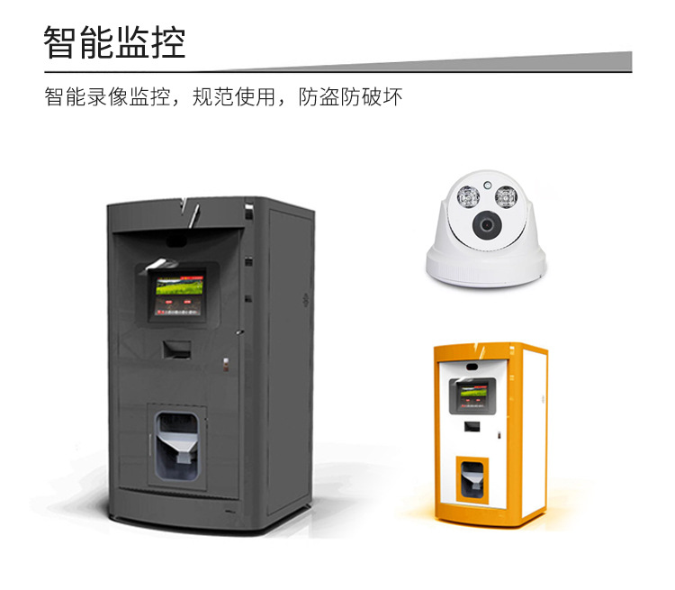 共享碾米機解決方案設(shè)計開發(fā)