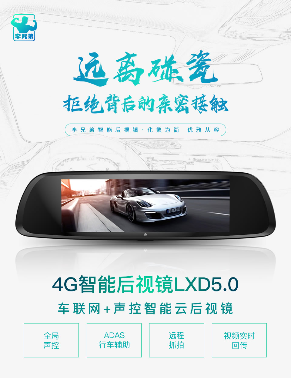 原理碰瓷，拒絕背后的親密接觸