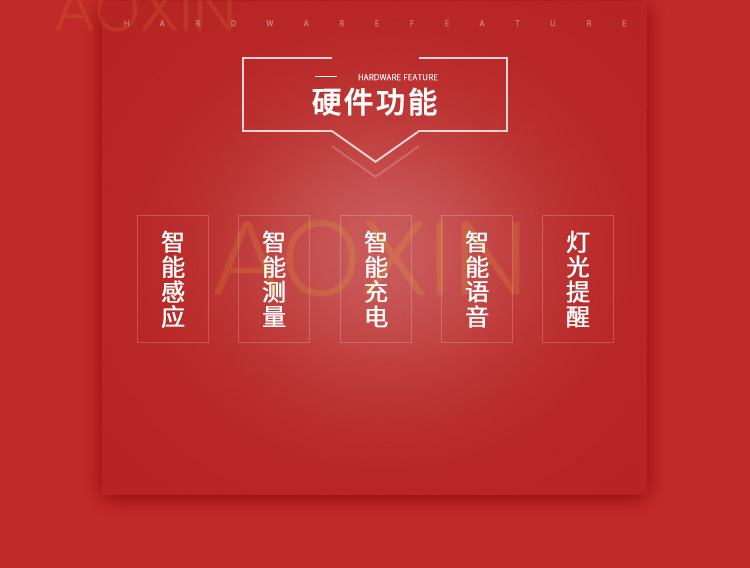 共享體脂秤方案設(shè)計(jì)的硬件功能