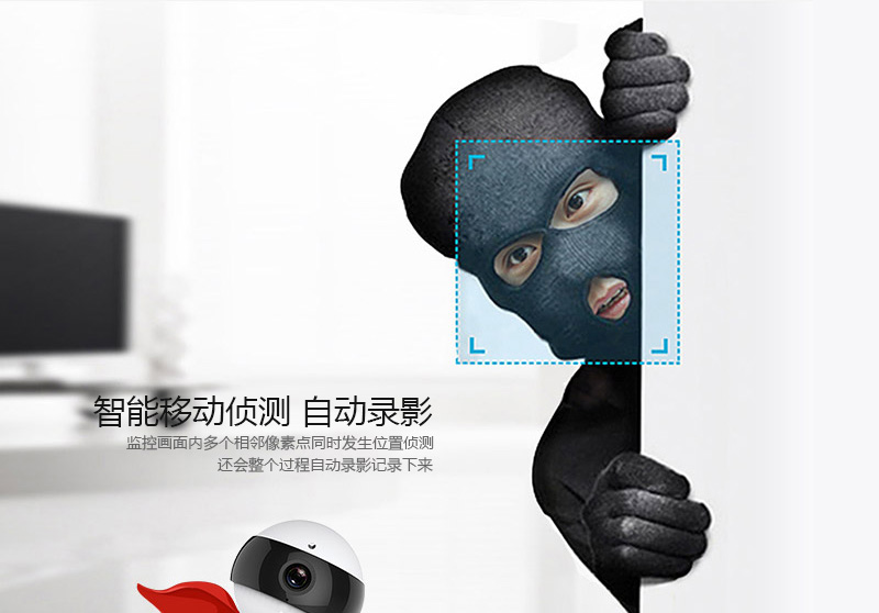 智能安防攝像頭功能-智能員工偵測，自動錄影