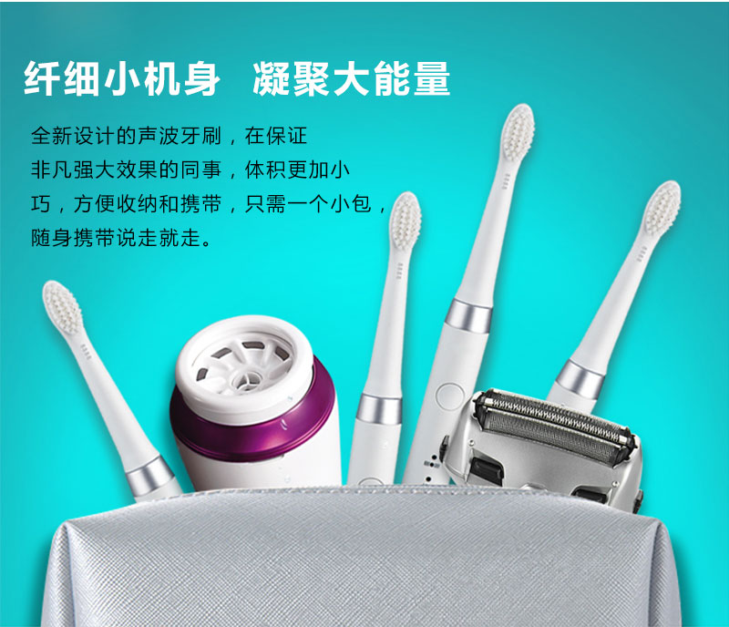 智能電動牙刷功能-纖細(xì)小機(jī)身，凝聚大能量