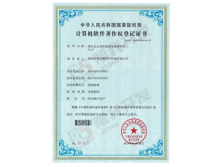 深圳奧芯：公司是否要侵權軟件產(chǎn)生的經(jīng)營成果負責
