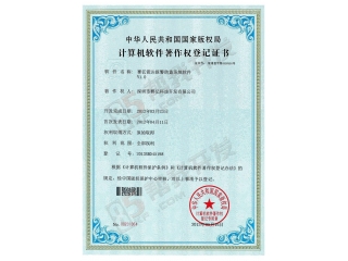 奧芯軟件：侵犯軟件發(fā)行權如何認定？