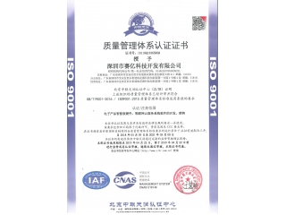 質(zhì)量管理體系認(rèn)證證書(shū)