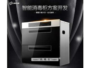 智能消毒柜設計方案