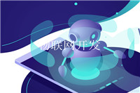 app軟件怎么設(shè)計(jì)開發(fā)？需要多少錢？
