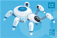智能硬件app開發(fā)解決方案應用哪些技術(shù)？