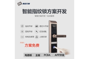 全自動(dòng)指紋鎖的故障解決方案