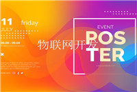 嵌入式設計軟件開發(fā)與硬件開發(fā)的區(qū)別
