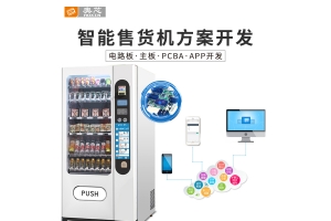 開發(fā)自動售貨機(jī)后臺管理系統(tǒng)需要實(shí)現(xiàn)哪些功能呢？