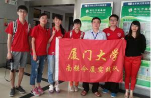 歡迎共青團(tuán)廈門大學(xué)代表參加我司實踐拜訪交流活動