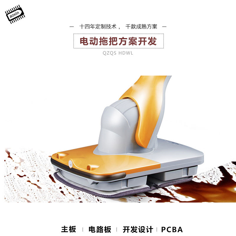智能電動拖把方案設(shè)計