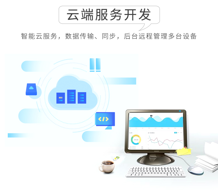 共享微波爐的云服務開發(fā)