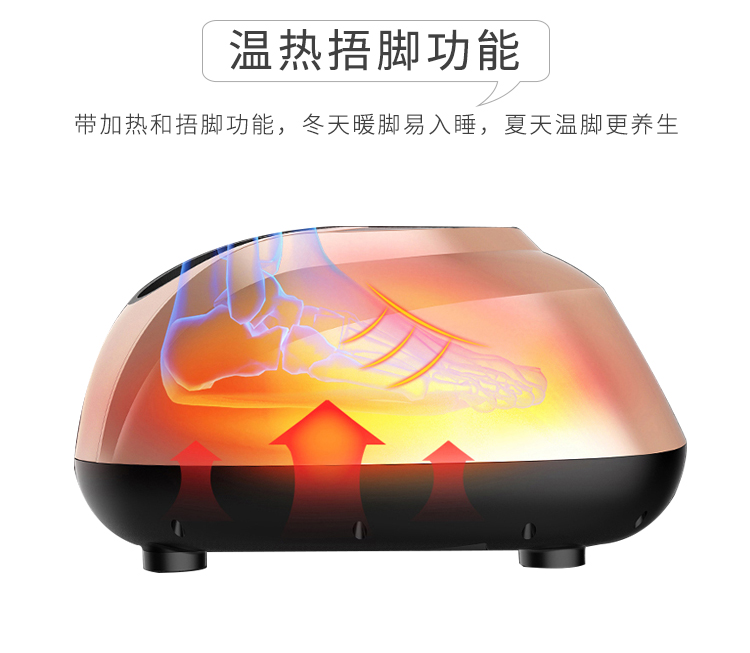 共享足療機的功能-溫?zé)嵛婺_