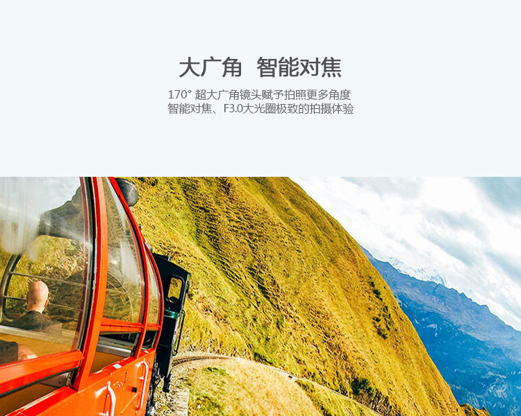 智能相機的功能-大廣角，智能對焦