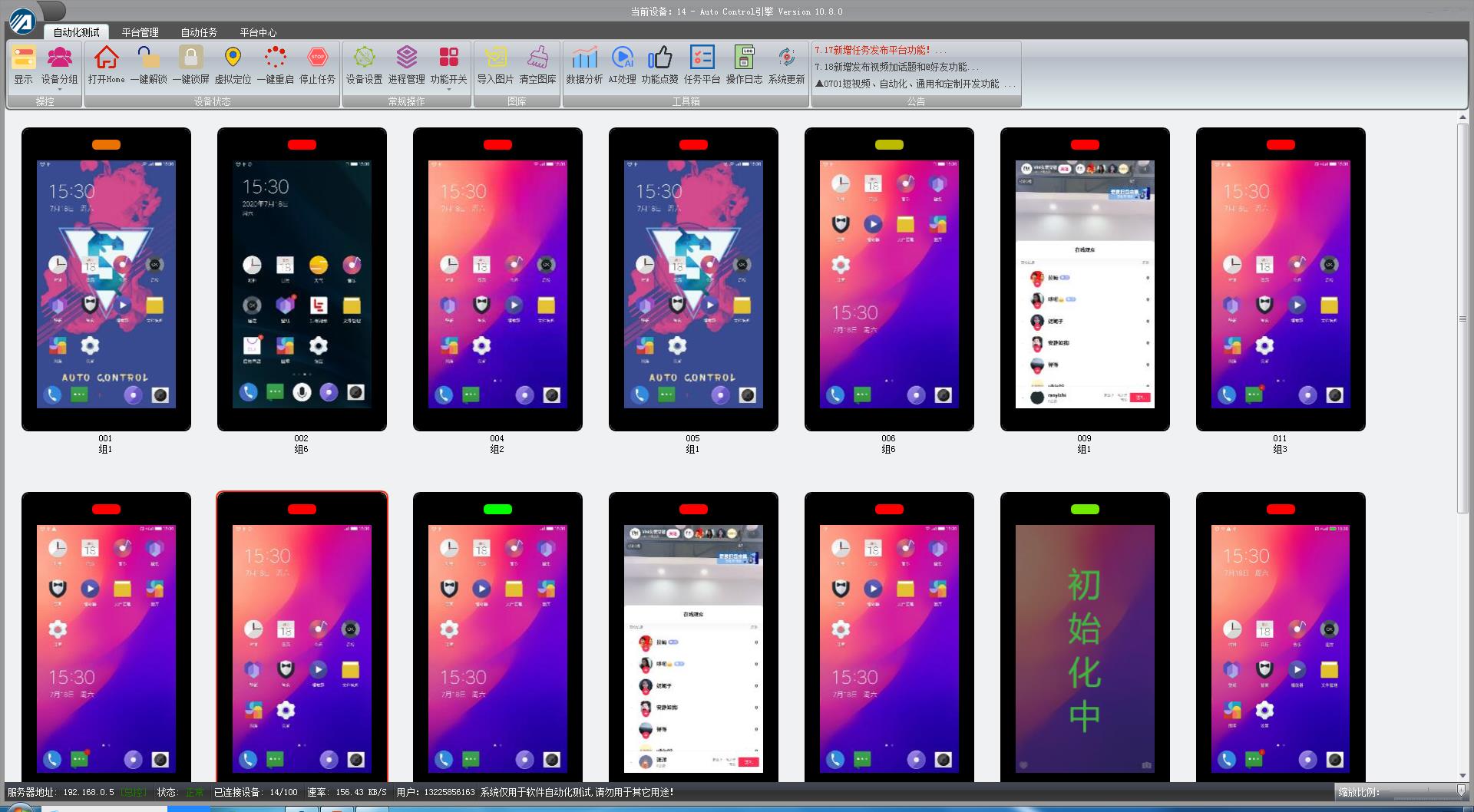 如何選擇高性價比的云手機群控軟件？